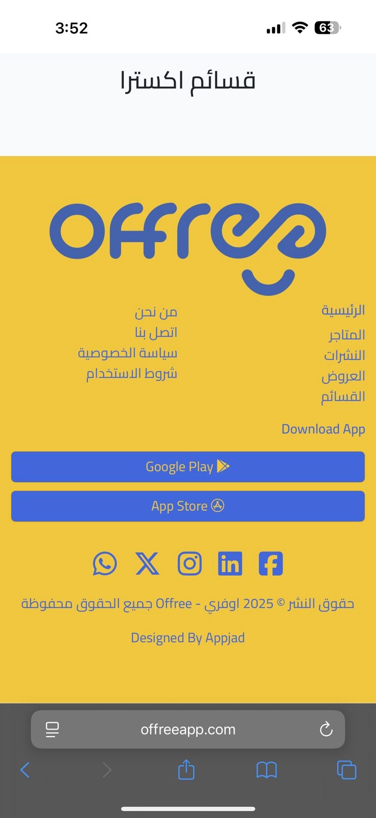 تةةل