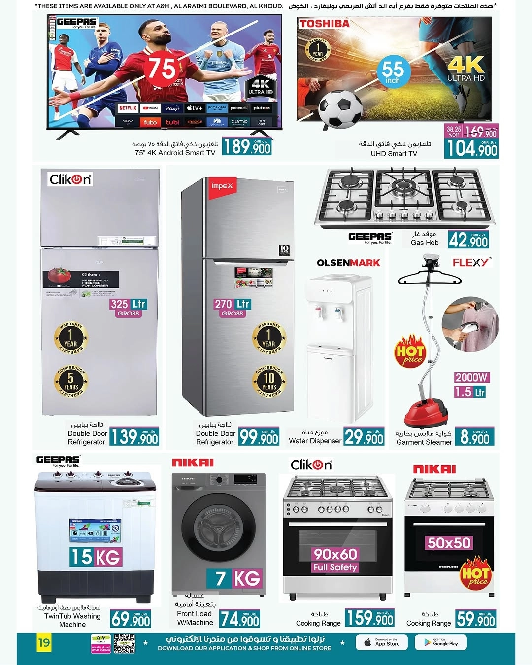 خصومات منتصف الشهر