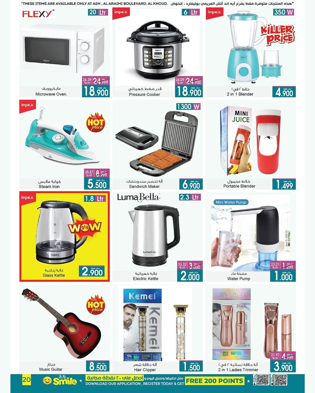 خصومات منتصف الشهر