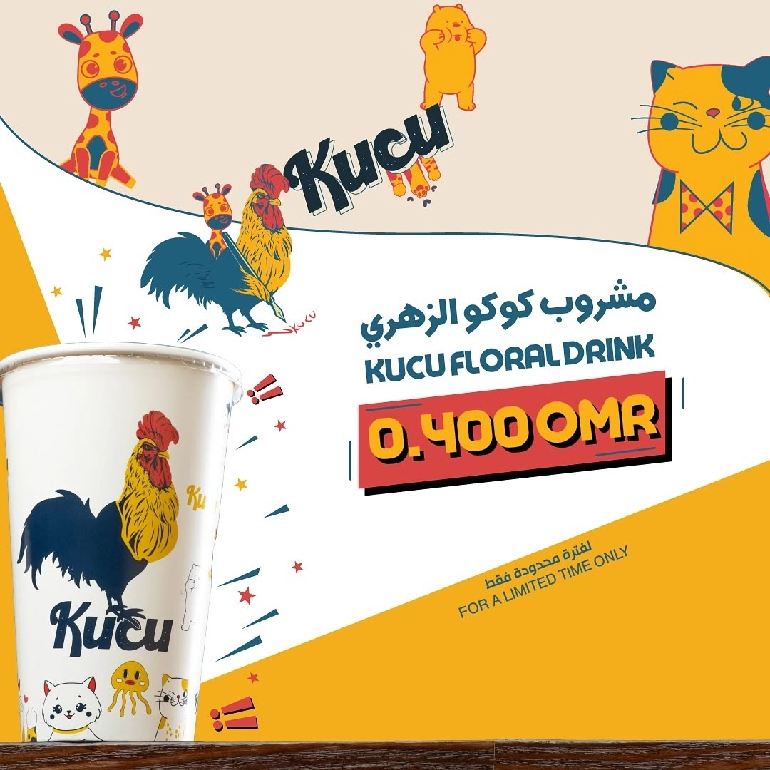 عروض لفترة محدوده