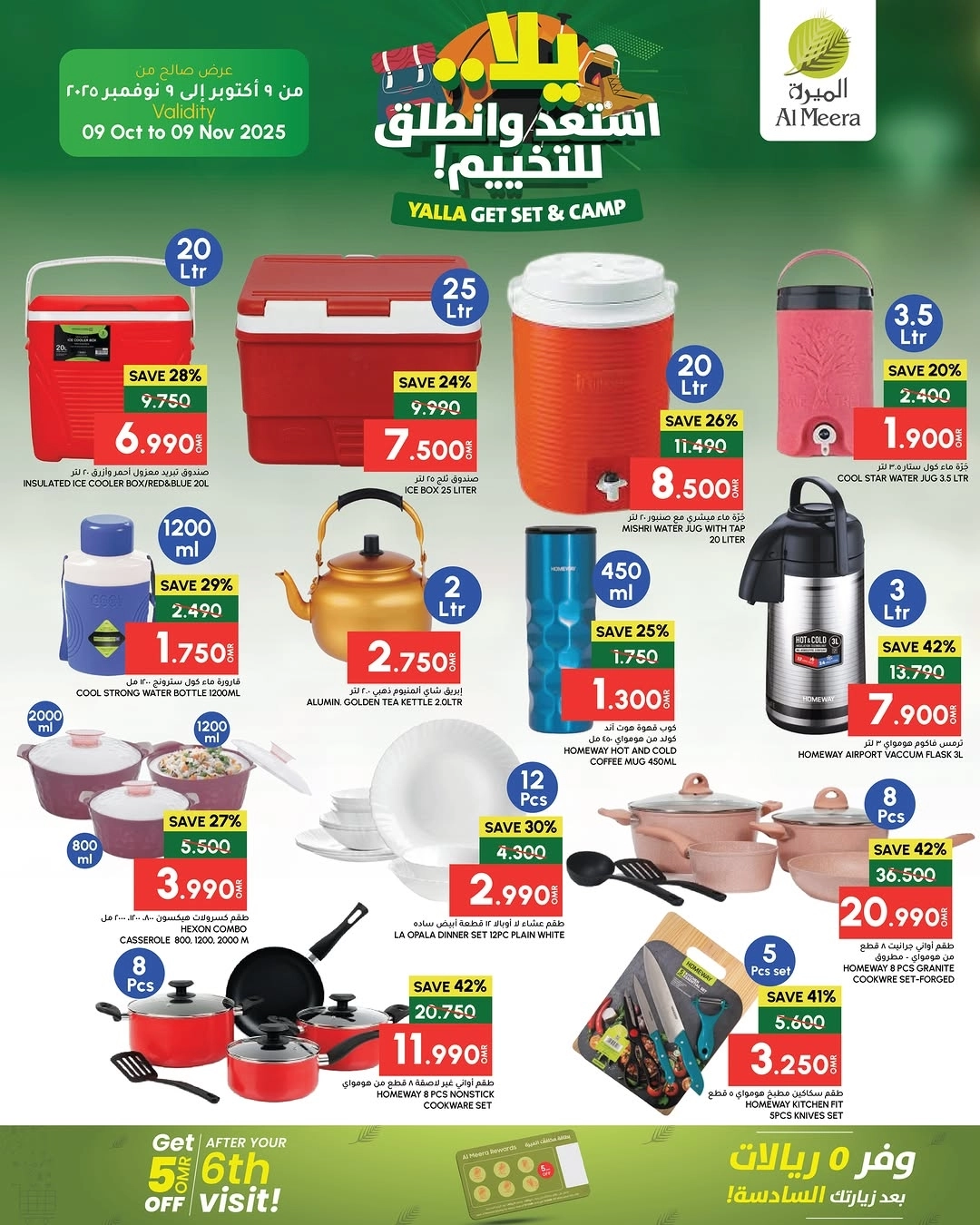 تخفيضات الرحلات للشتاء