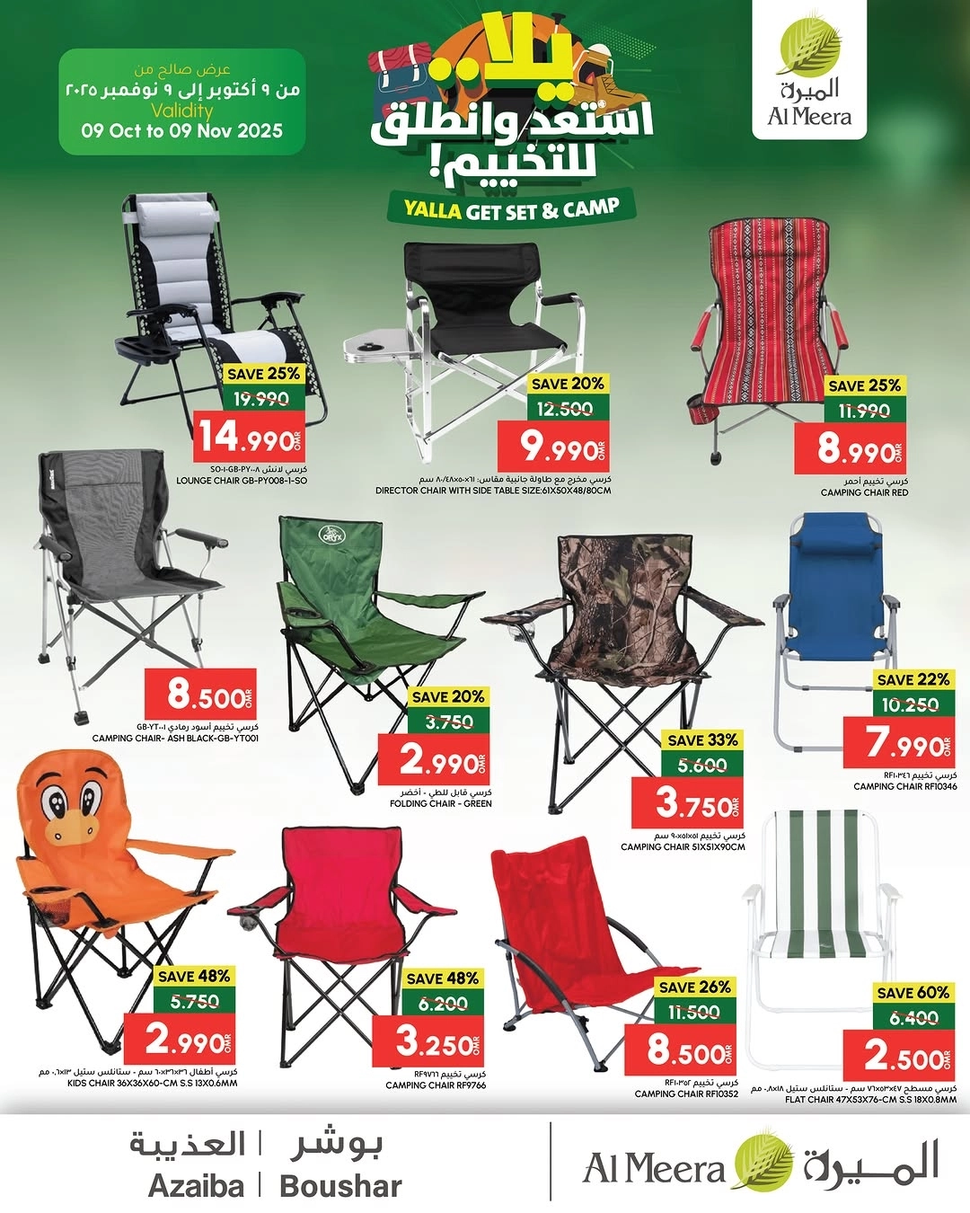 تخفيضات الرحلات للشتاء