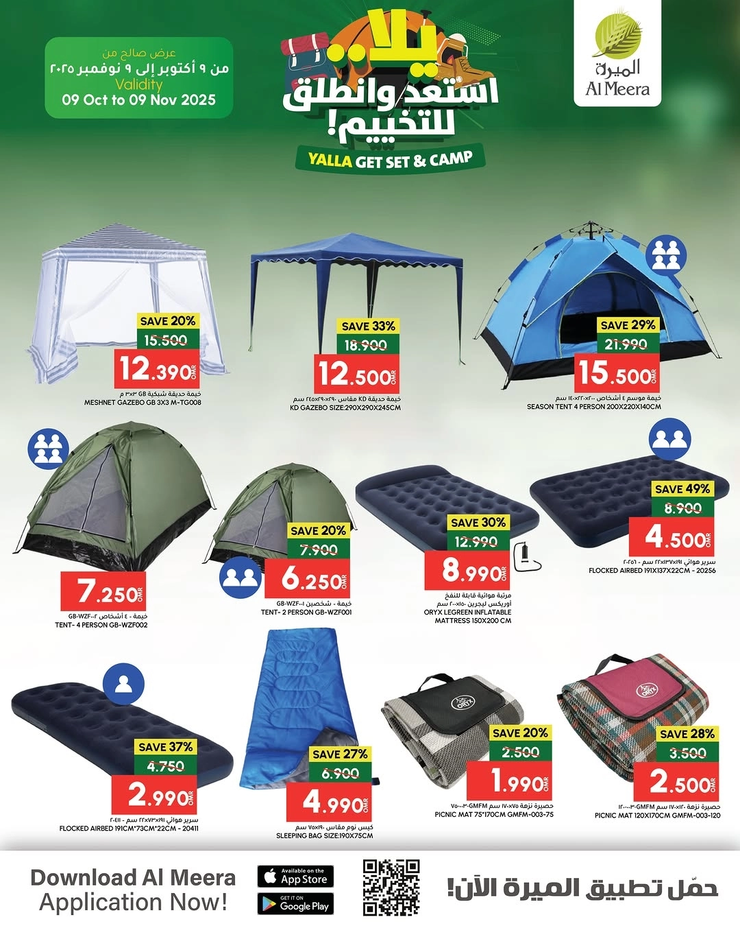 تخفيضات الرحلات للشتاء