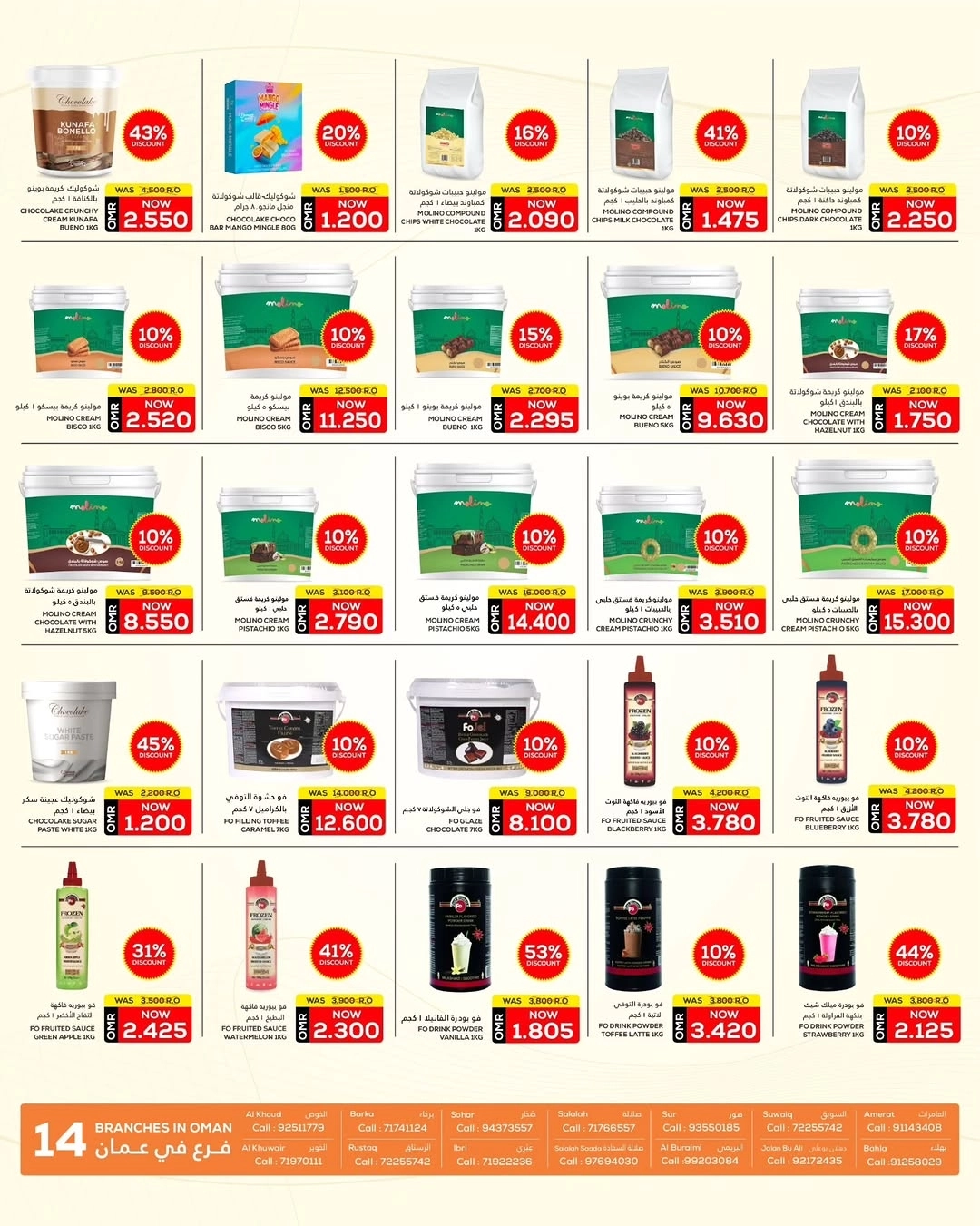 العرض الاكبر لهذه السنة