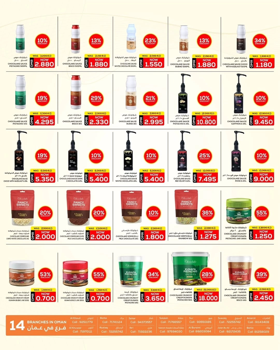 العرض الاكبر لهذه السنة