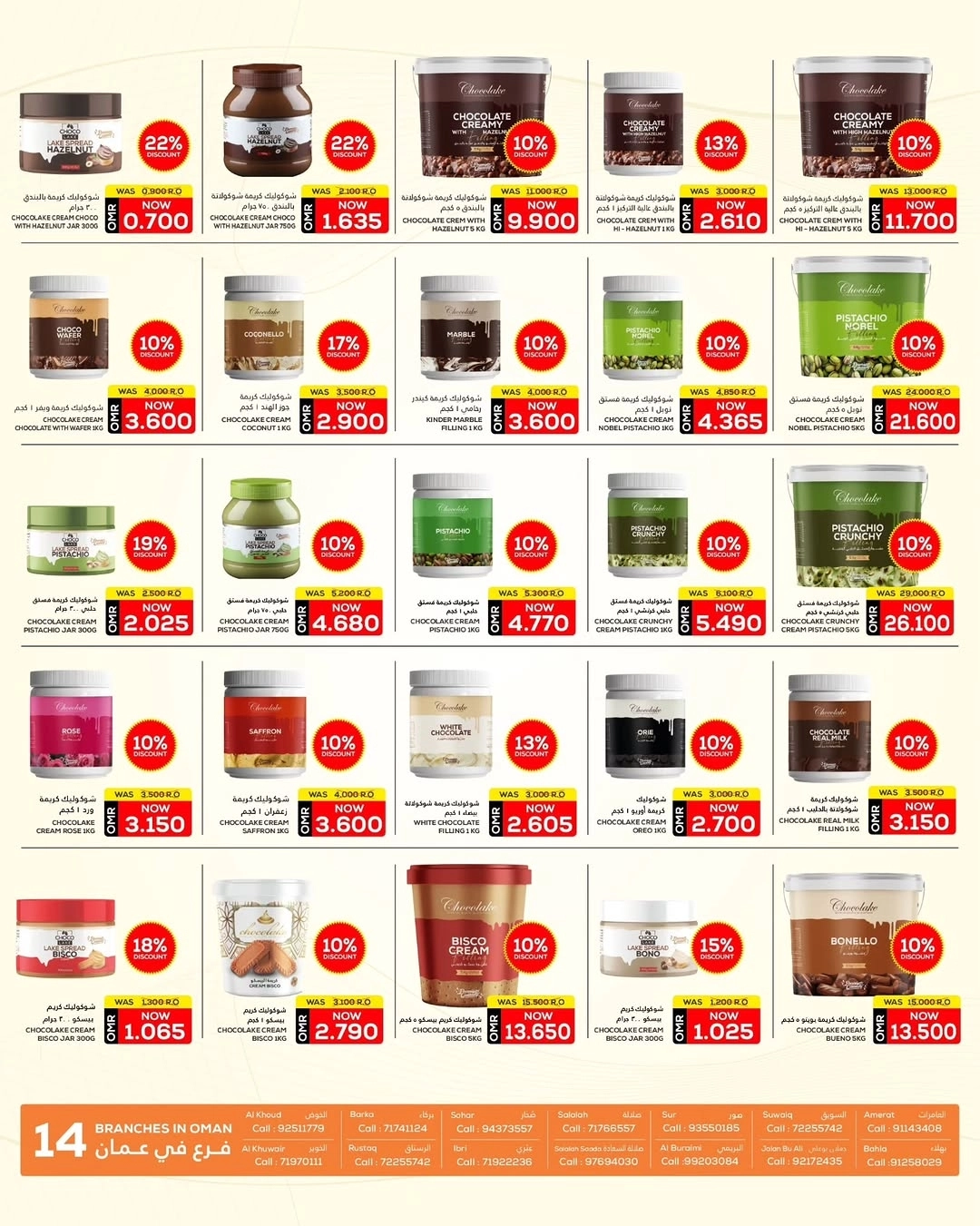 العرض الاكبر لهذه السنة