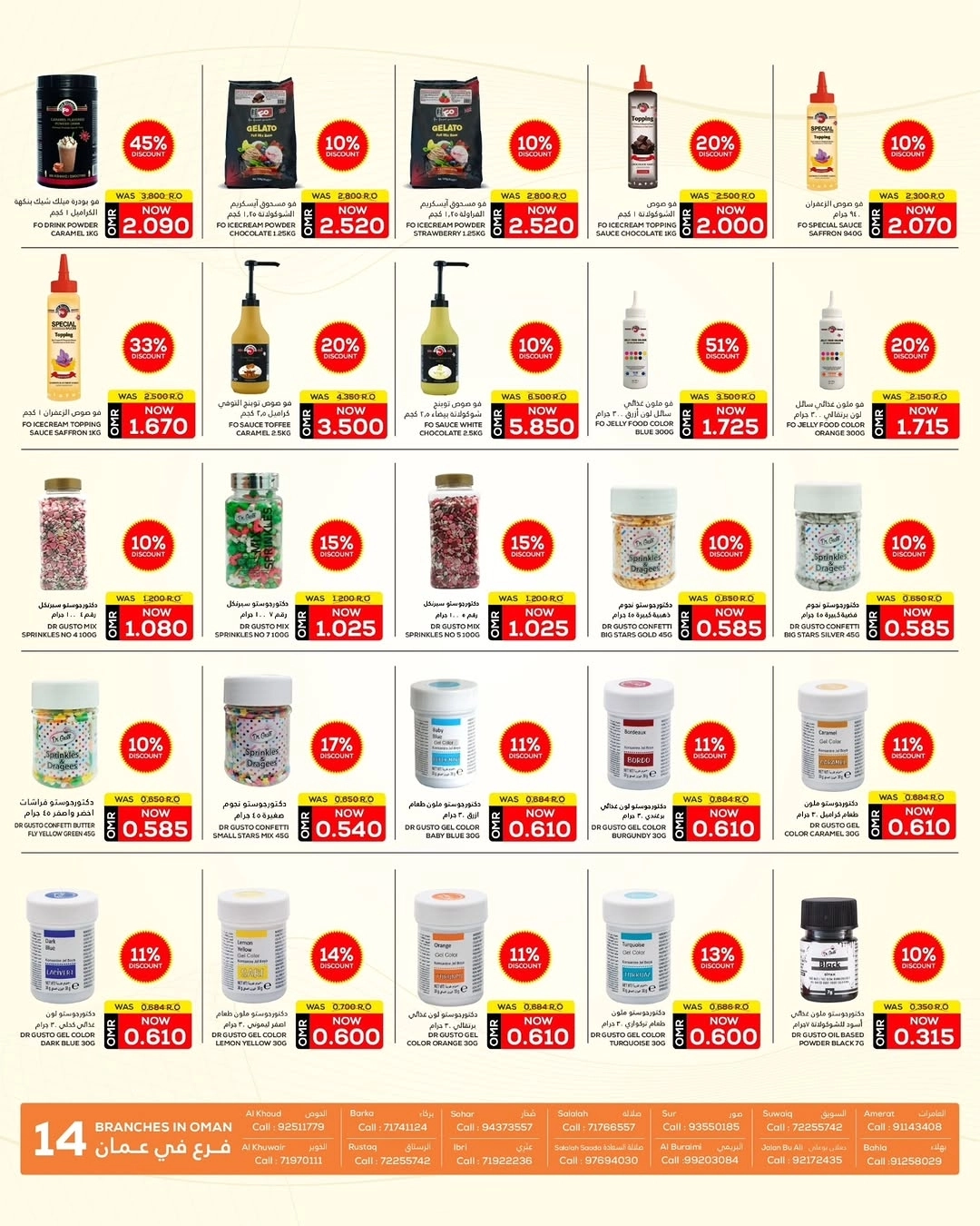 العرض الاكبر لهذه السنة