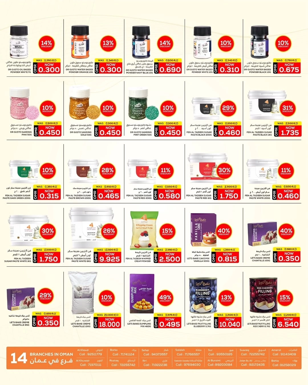 العرض الاكبر لهذه السنة