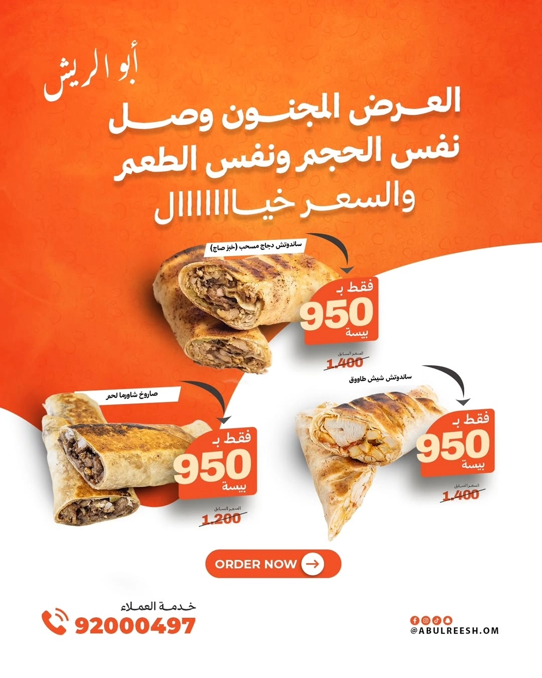 عروض فتره محدوده