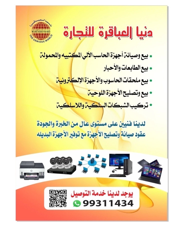 عروض حاسب الي وإلكترونيات مستمره