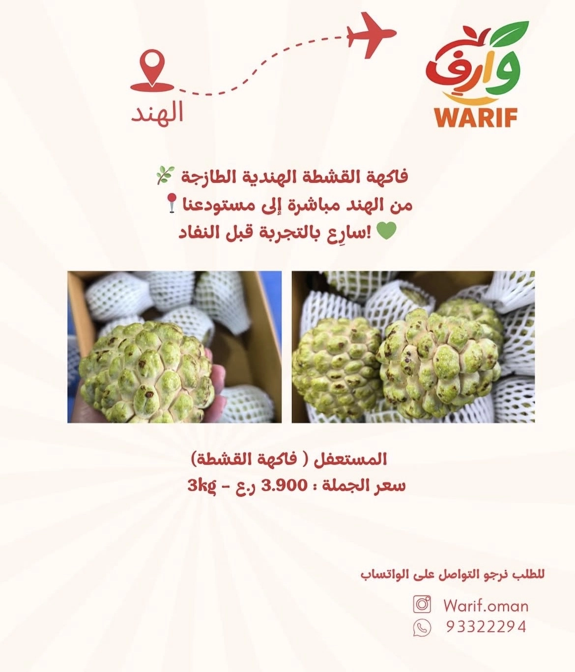 سمائل/المدره