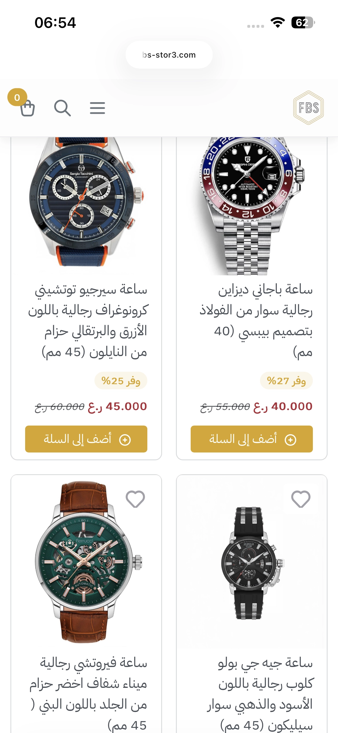 خصومات افتتاج متجر اف بي اس الإلكتروني