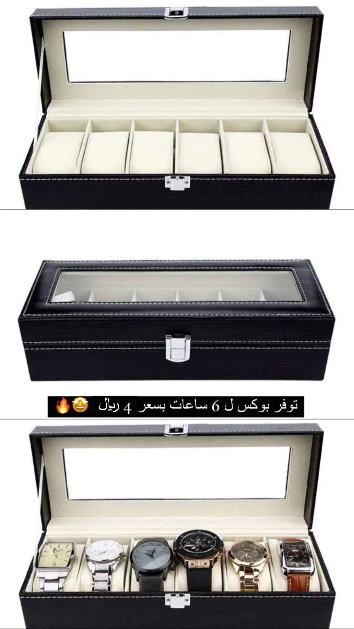 بوكس ساعات