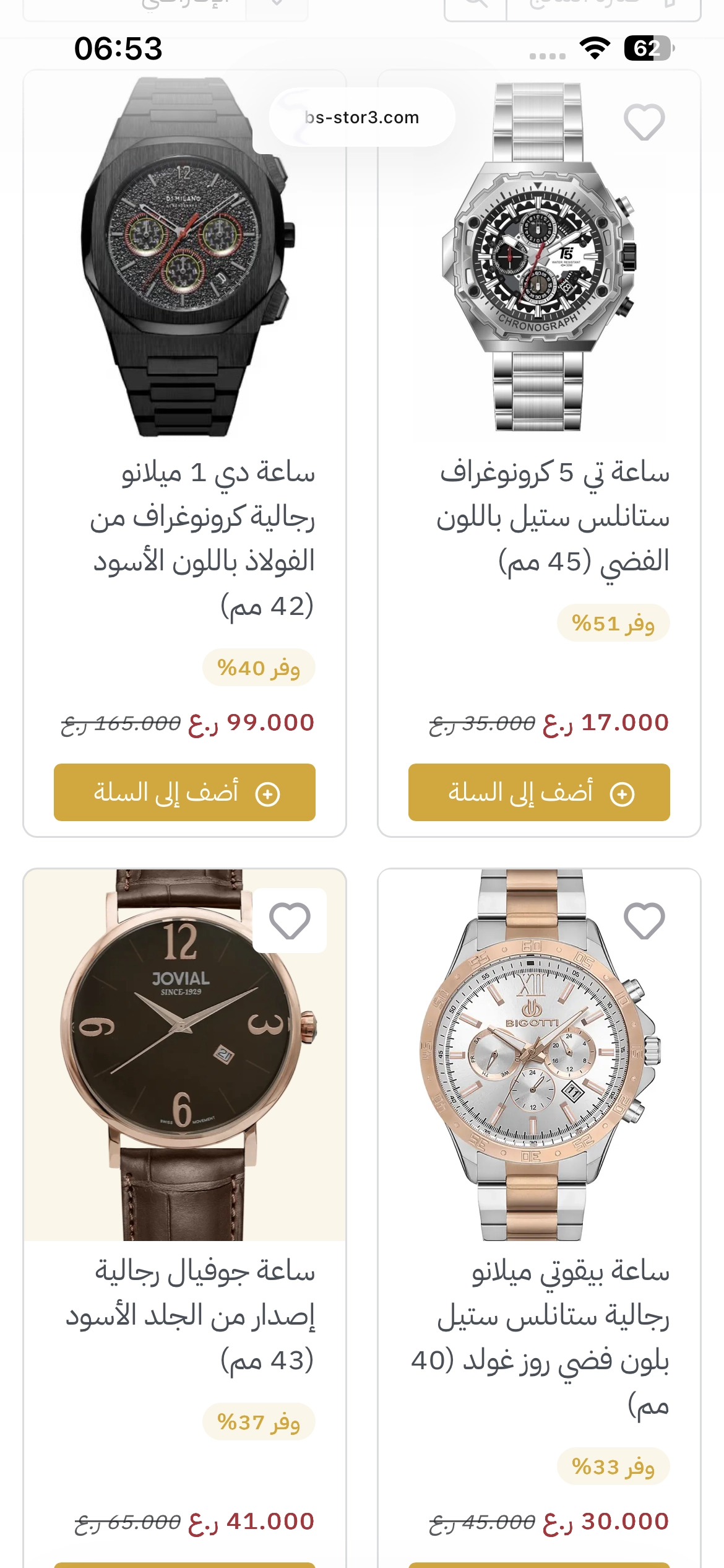 خصومات افتتاج متجر اف بي اس الإلكتروني