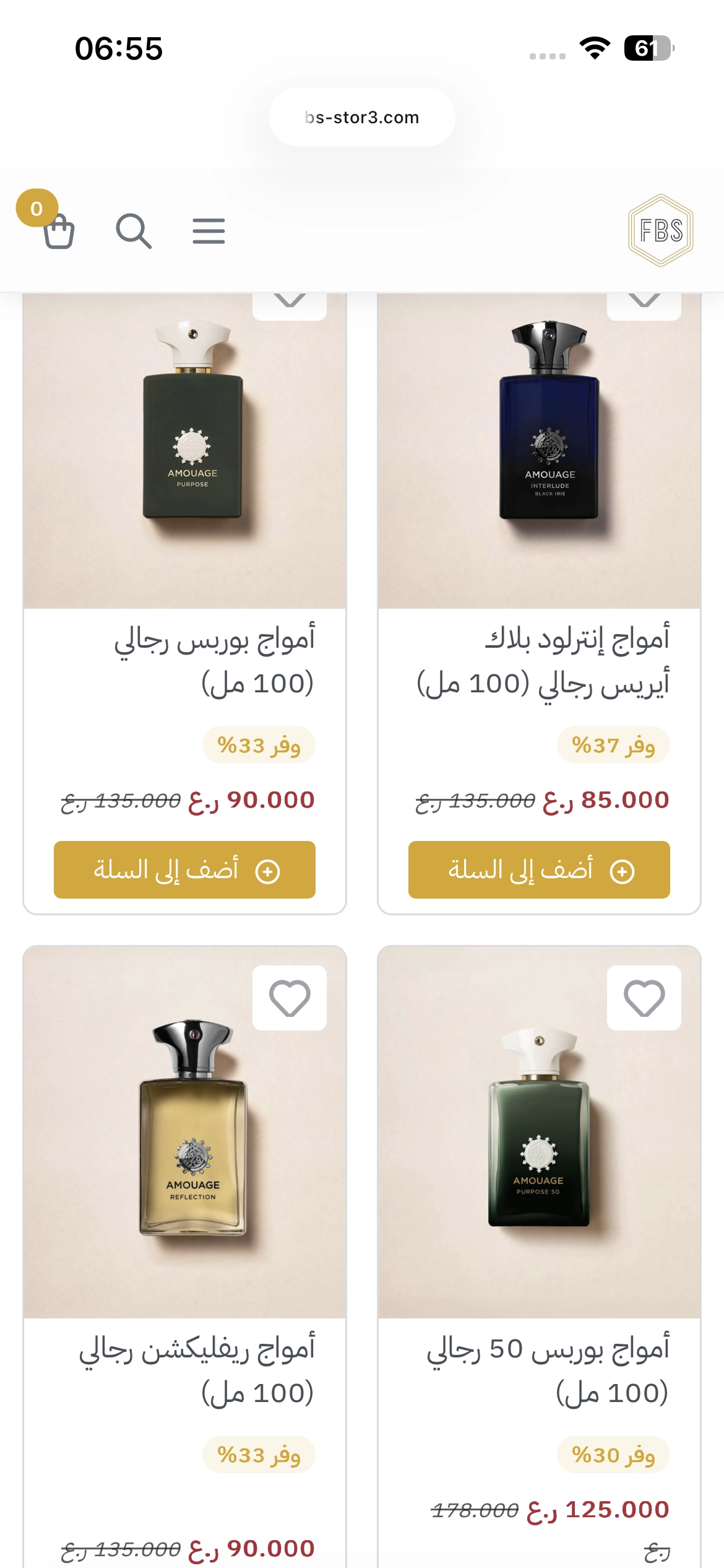 خصومات افتتاج متجر اف بي اس الإلكتروني