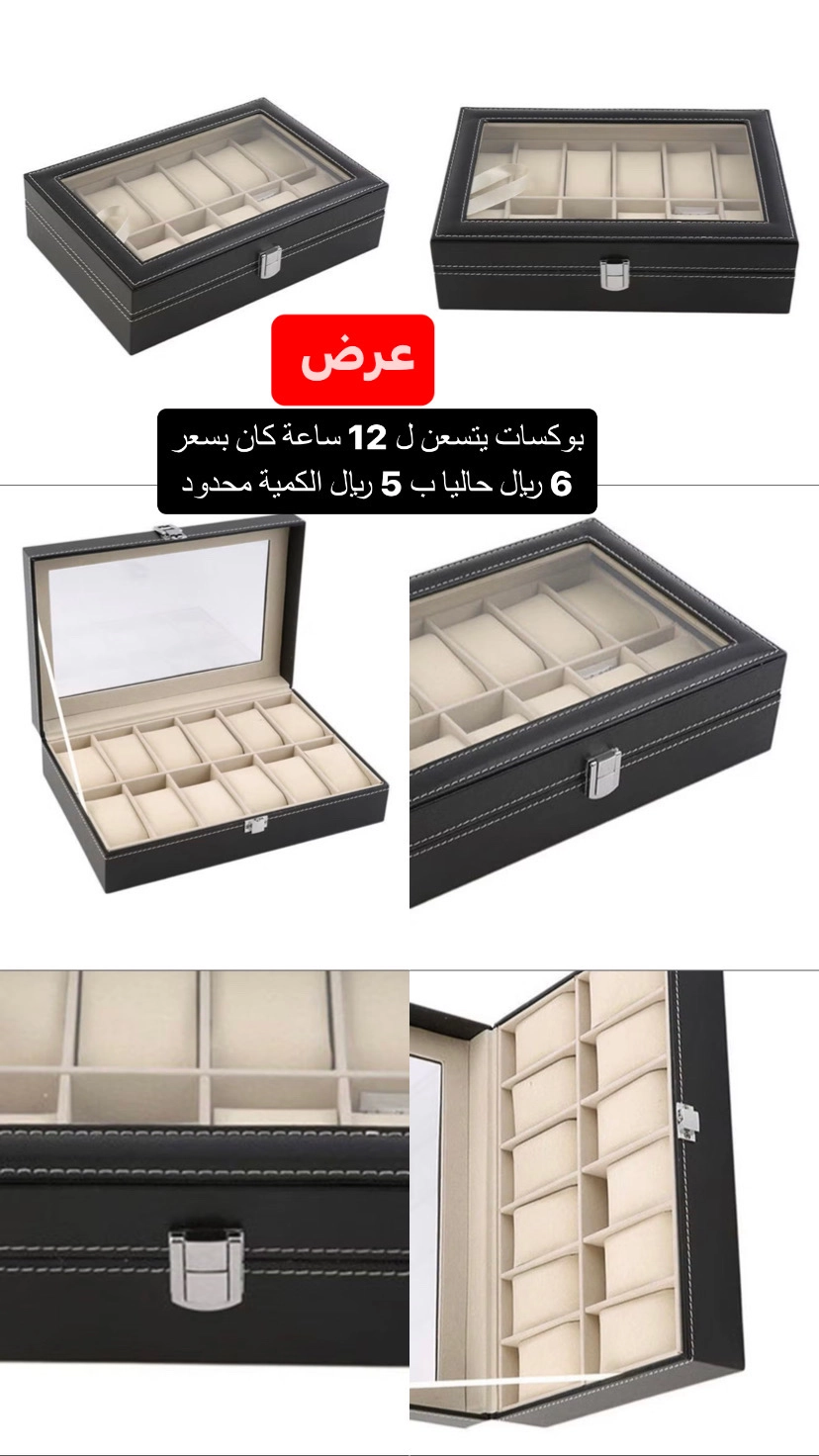 بوكس ساعات
