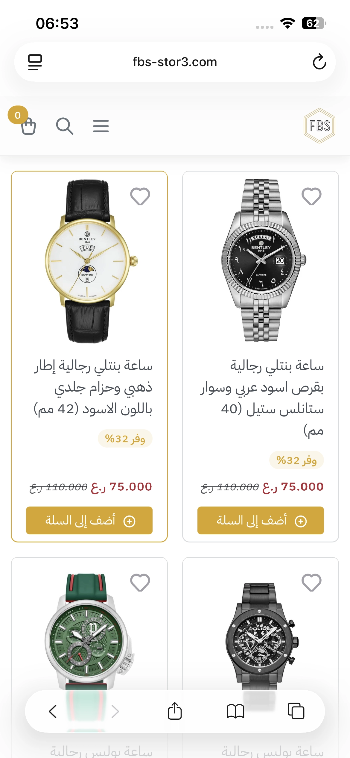 خصومات افتتاج متجر اف بي اس الإلكتروني