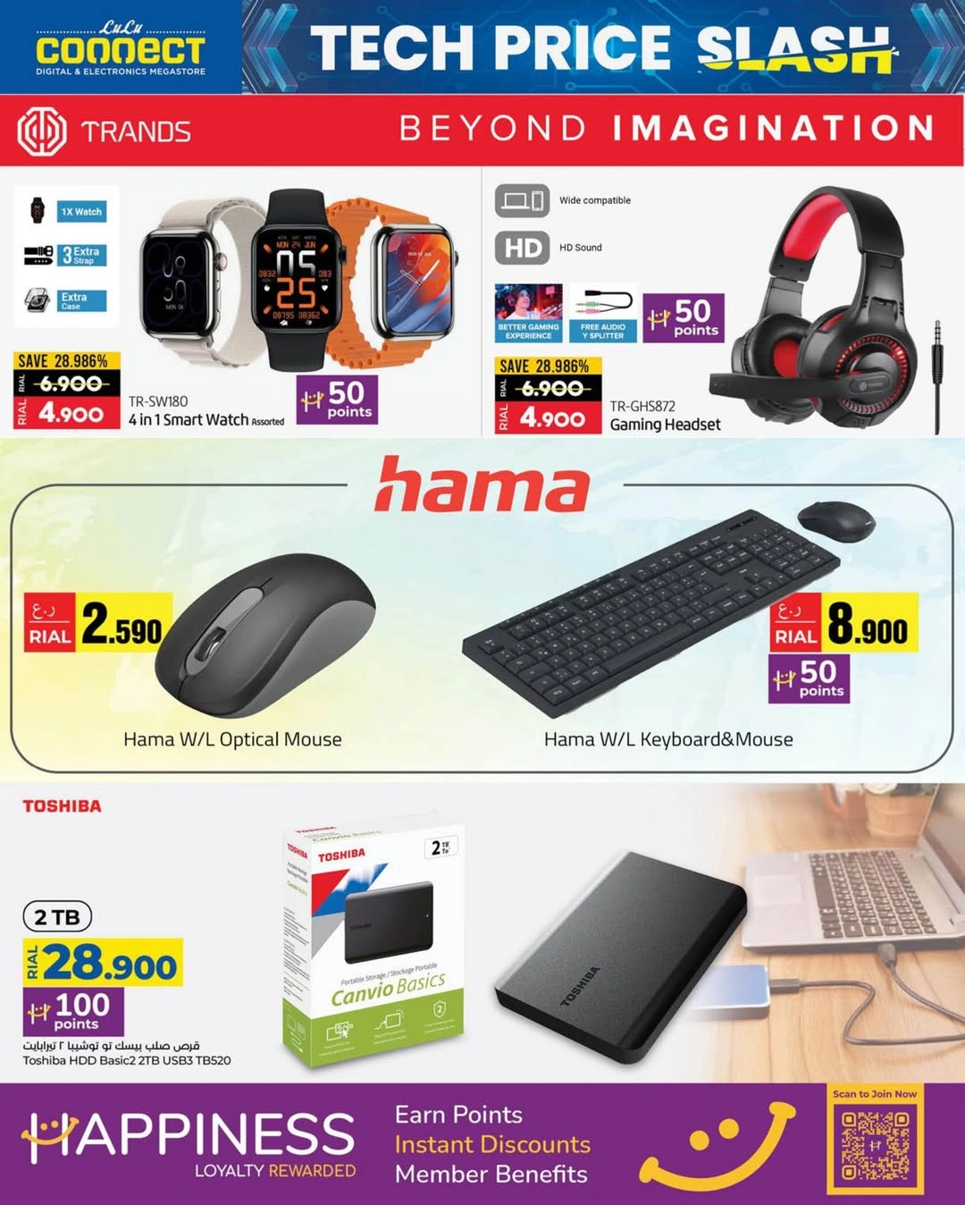 عروض تقنية ب اسعار منخفضة