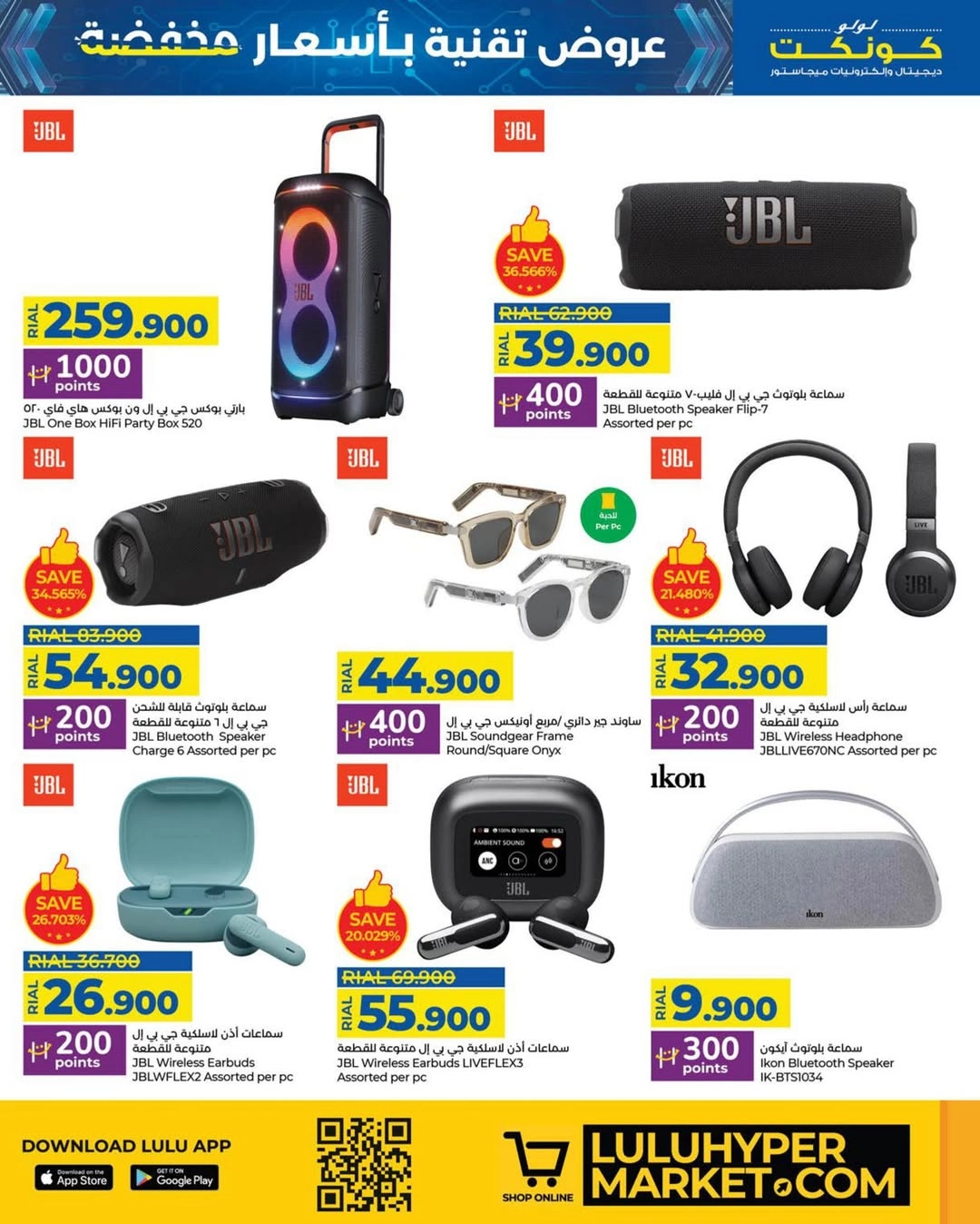 عروض تقنية ب اسعار منخفضة