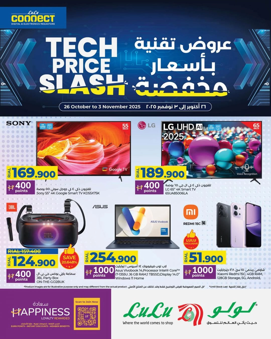 عروض تقنية ب اسعار منخفضة