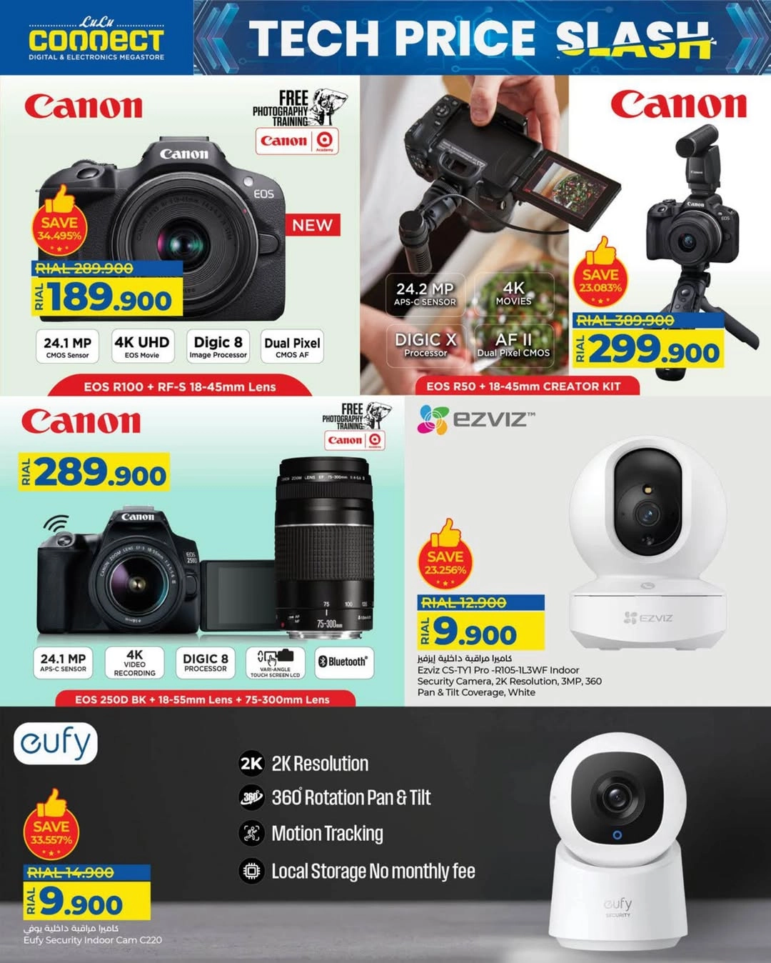 عروض تقنية ب اسعار منخفضة