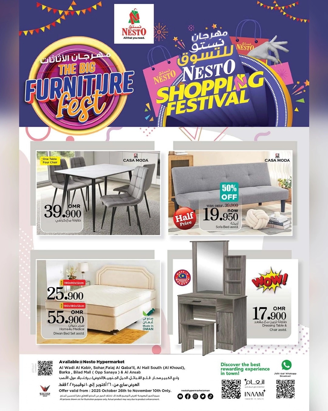 عروض في قسم الأثاث