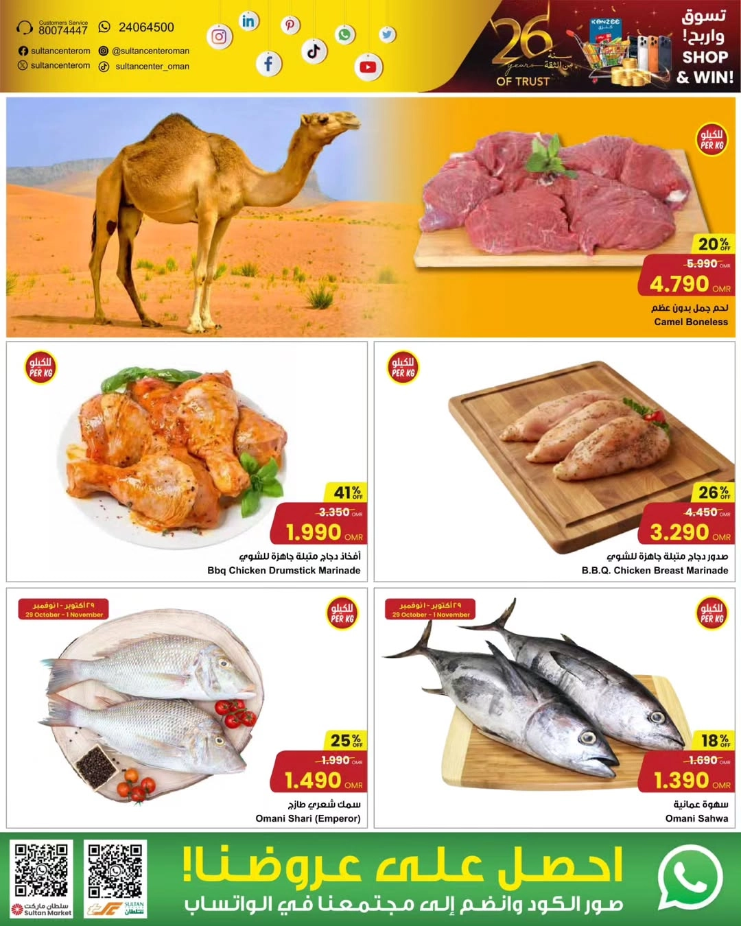 عروض الذكرى السنويه