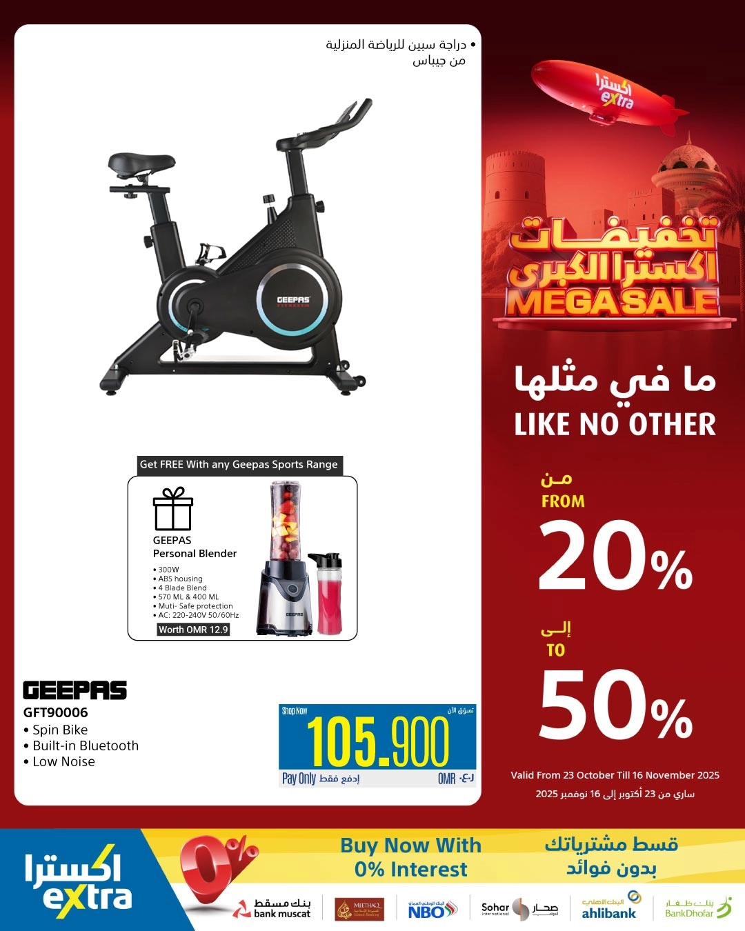 تخفيضات من ٢٠٪؜ الى ٥٠٪؜