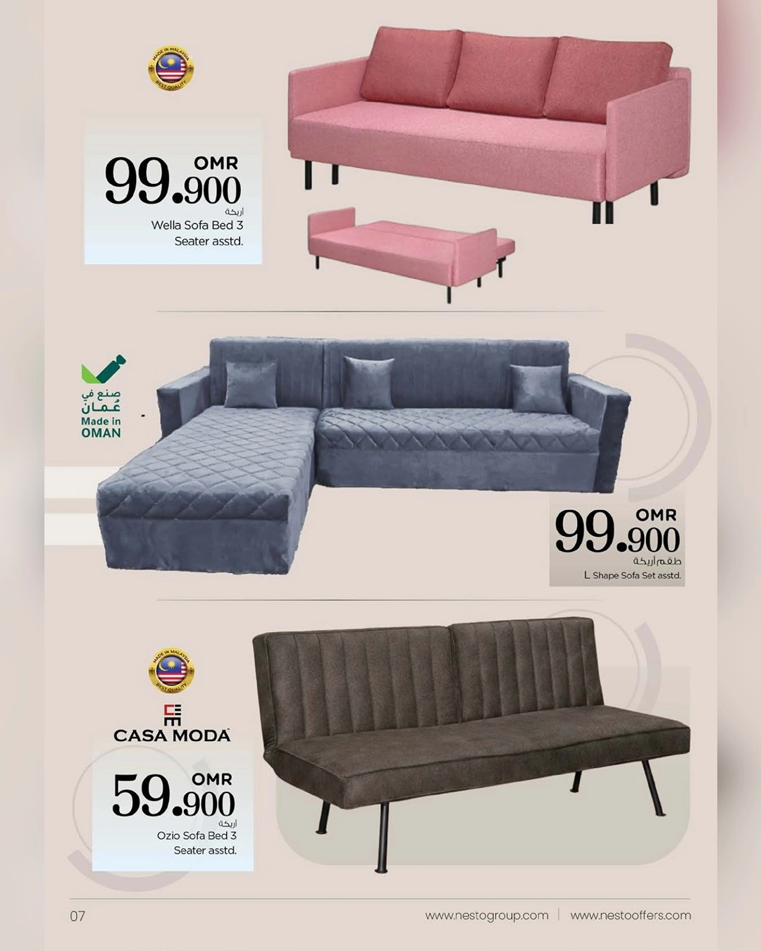 عروض في قسم الأثاث