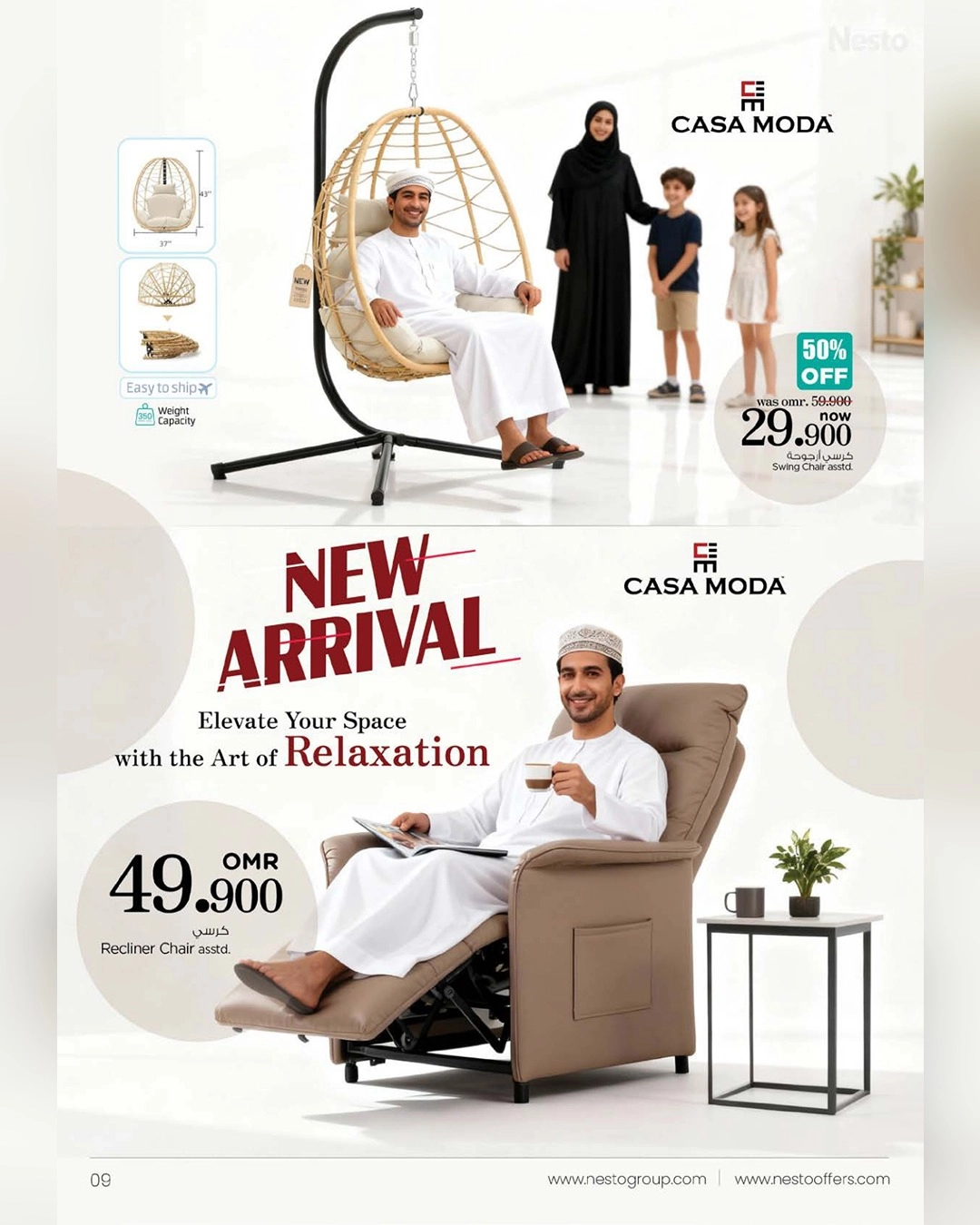 عروض في قسم الأثاث