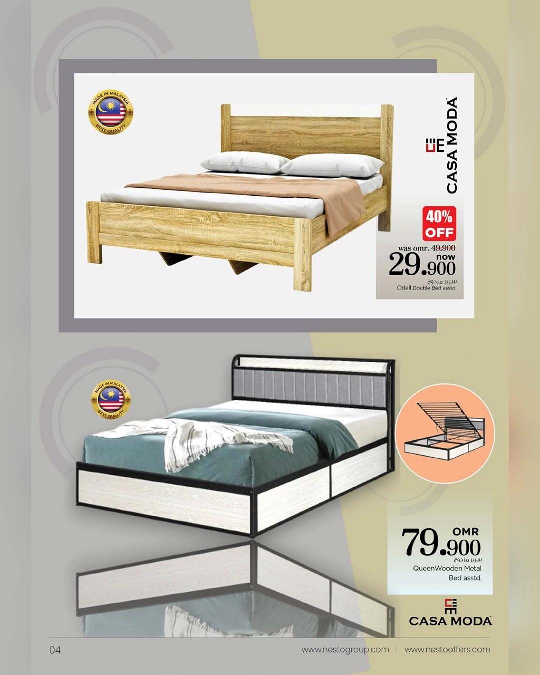 عروض في قسم الأثاث