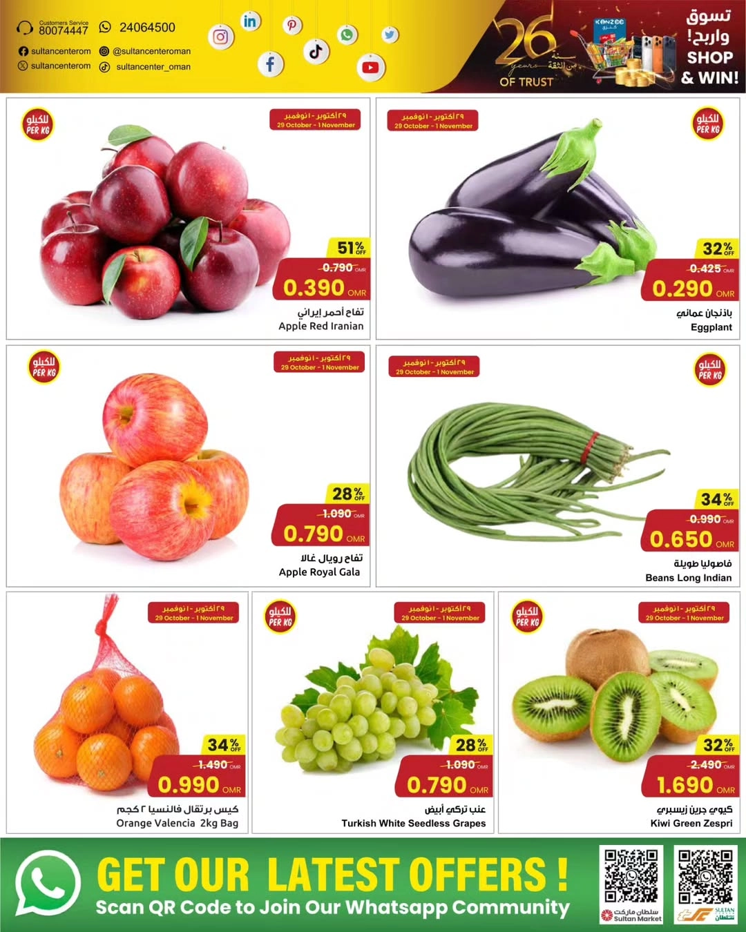 عروض الذكرى السنويه