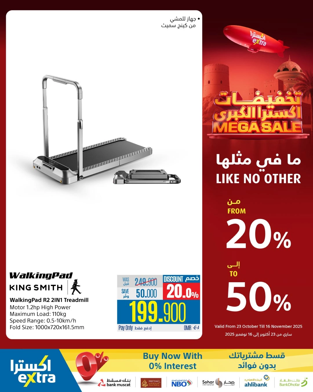 تخفيضات من ٢٠٪؜ الى ٥٠٪؜