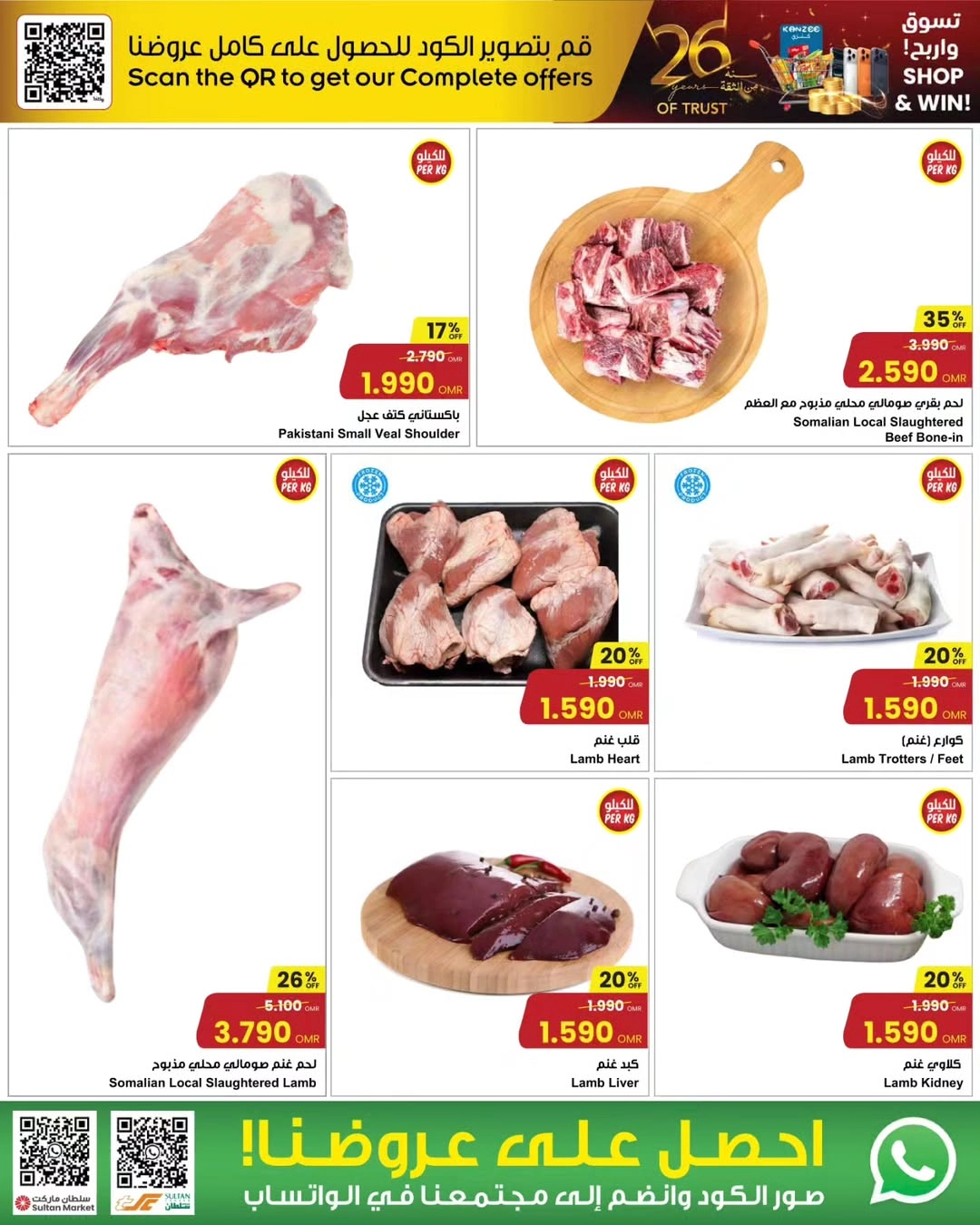 عروض الذكرى السنويه