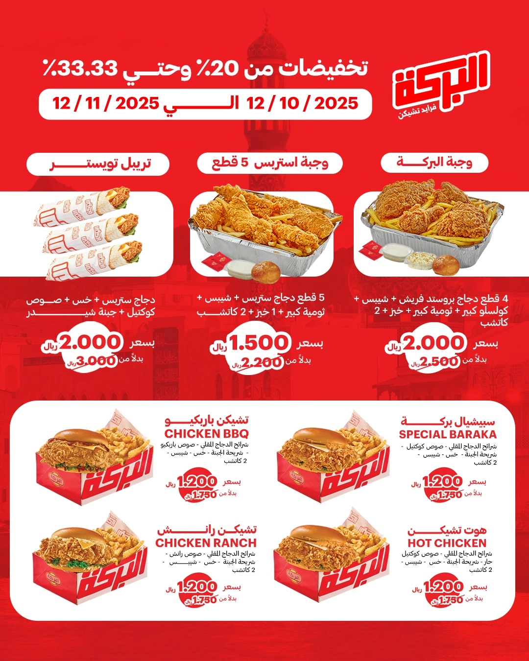 تخفيضات من ٢٠٪؜ الى ٣٣.٣٣٪؜