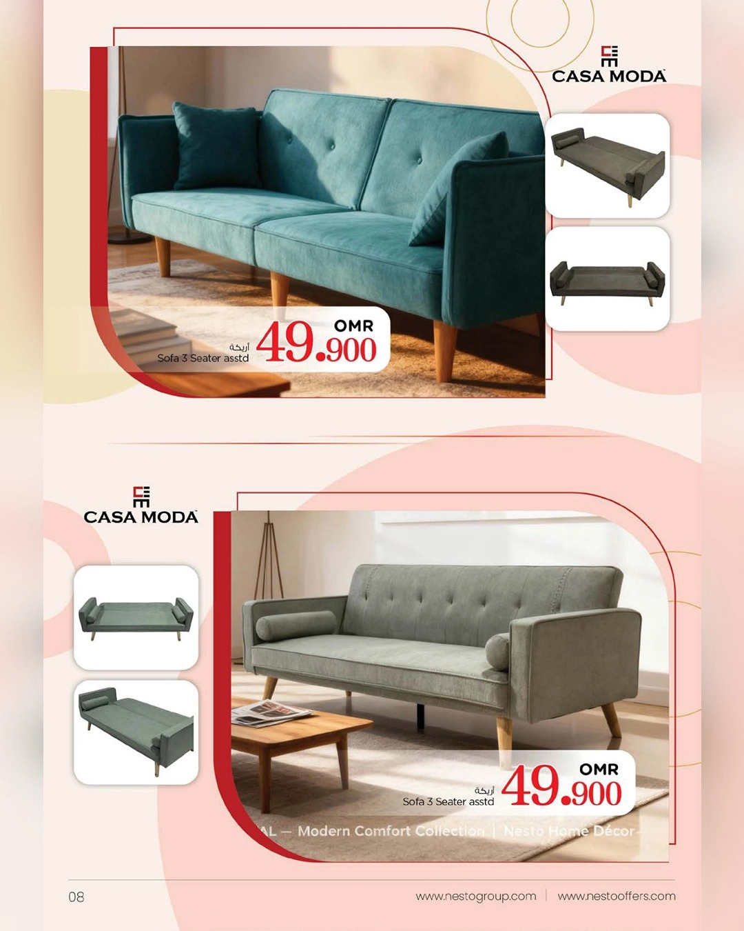 عروض في قسم الأثاث