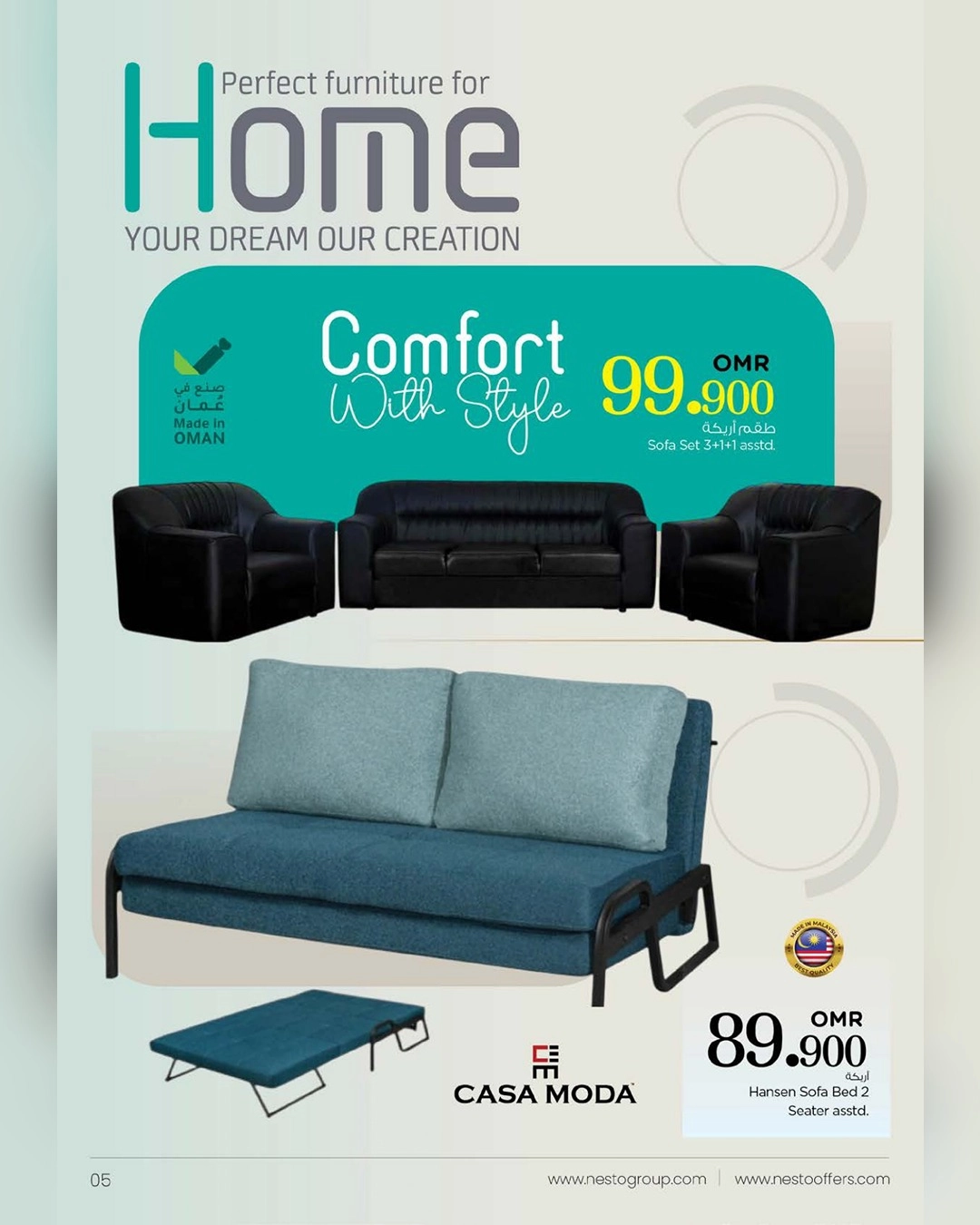 عروض في قسم الأثاث