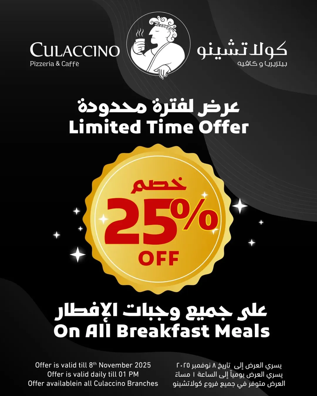 عرض لفترة محدودة