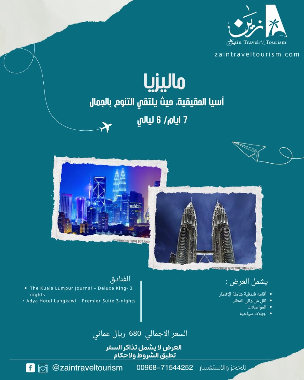 برنامجنا السياحية