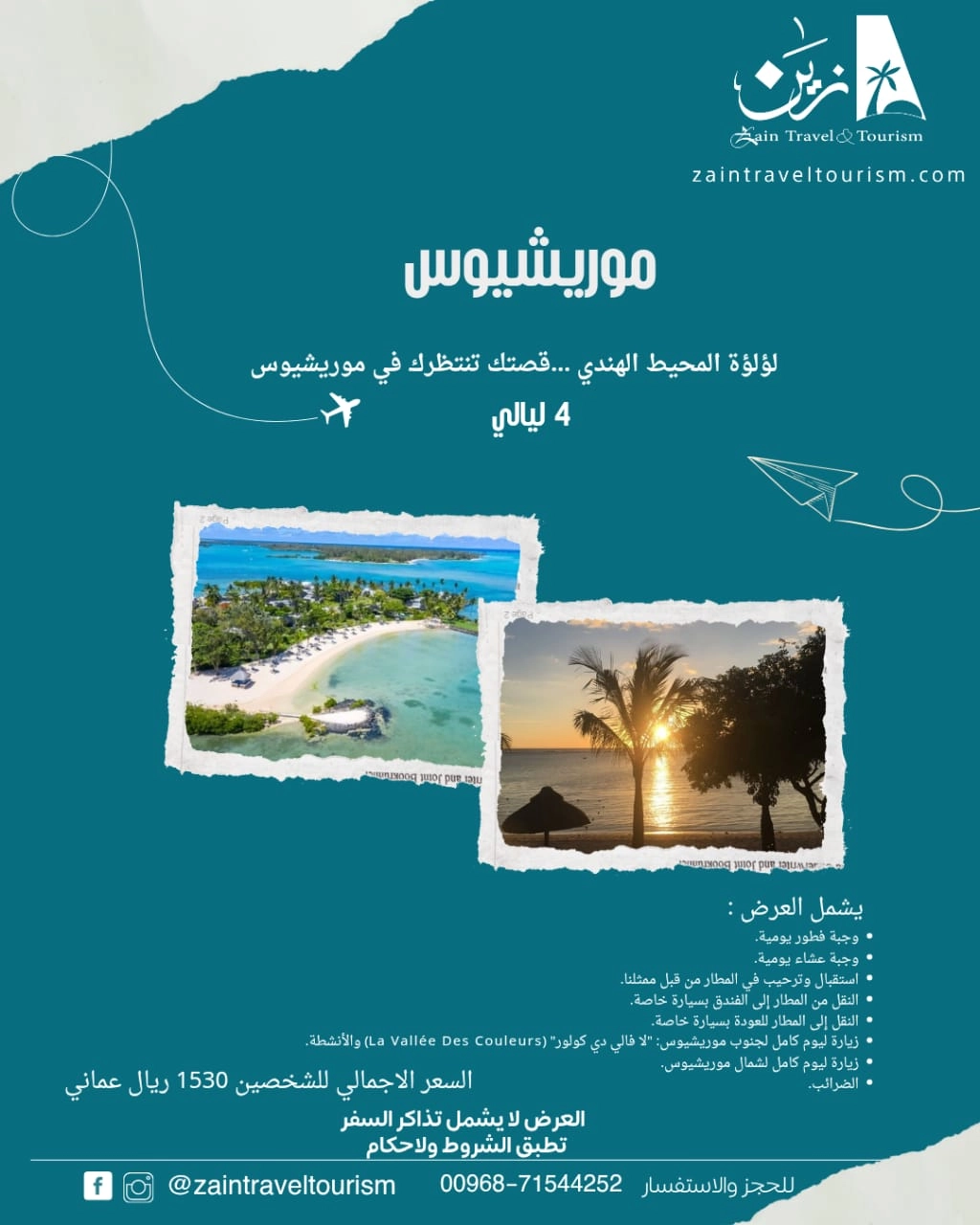 برنامجنا السياحية