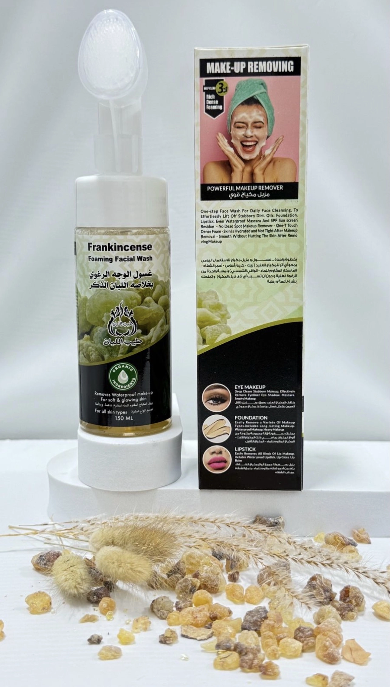 مزيل الميكب الجديد