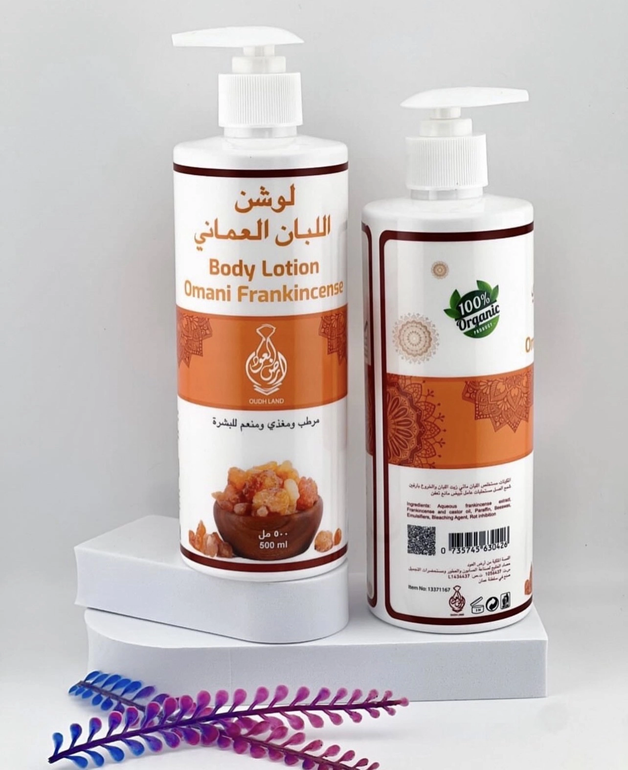 لوشن اللبان العماني