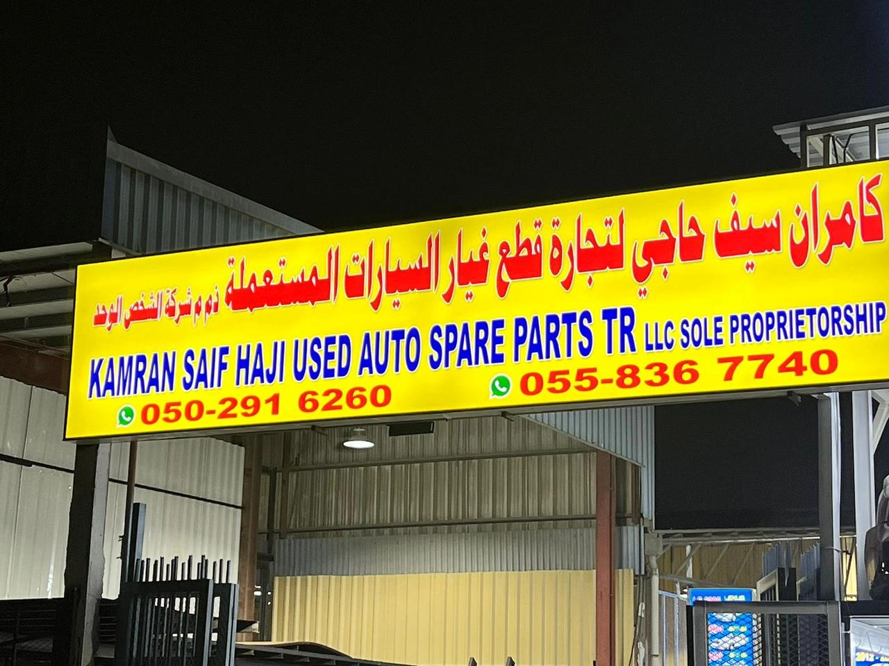 مترجم