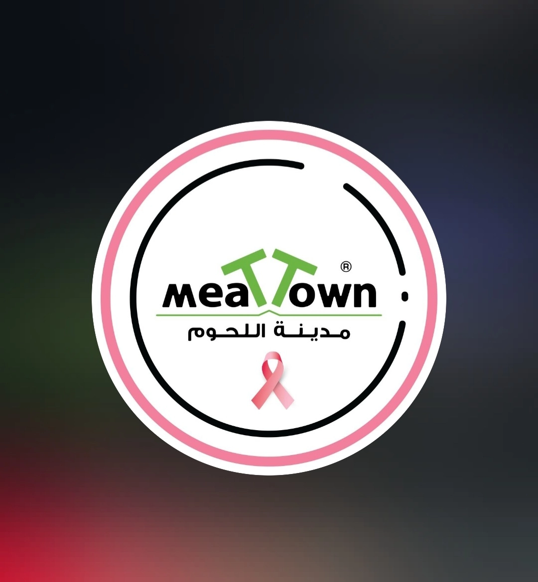 مدينة اللحوم